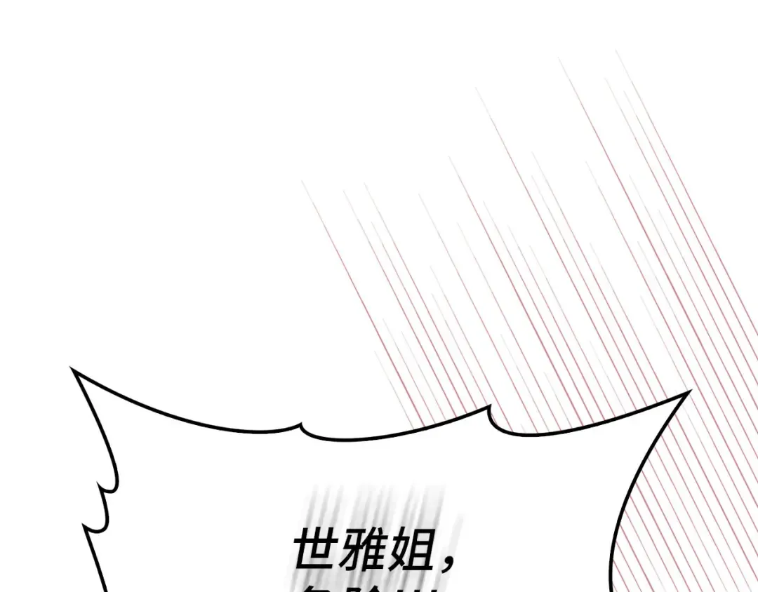 第106话 以生命为代价 第65页