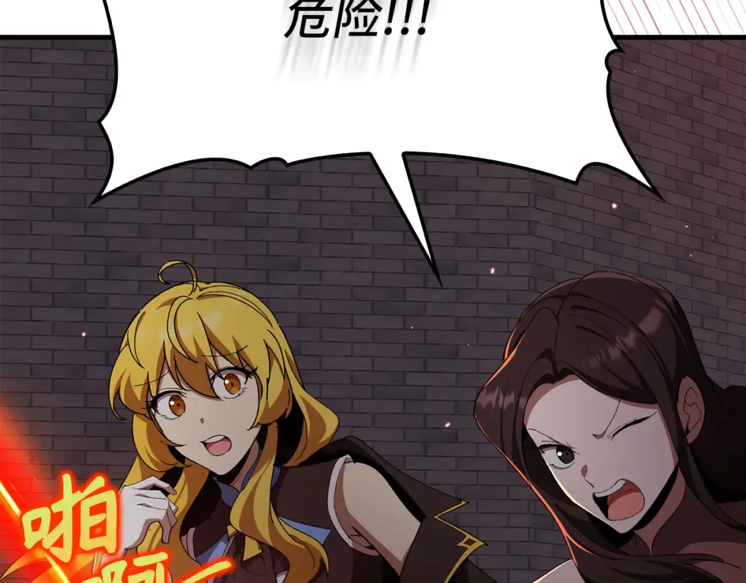 第106话 以生命为代价 第66页