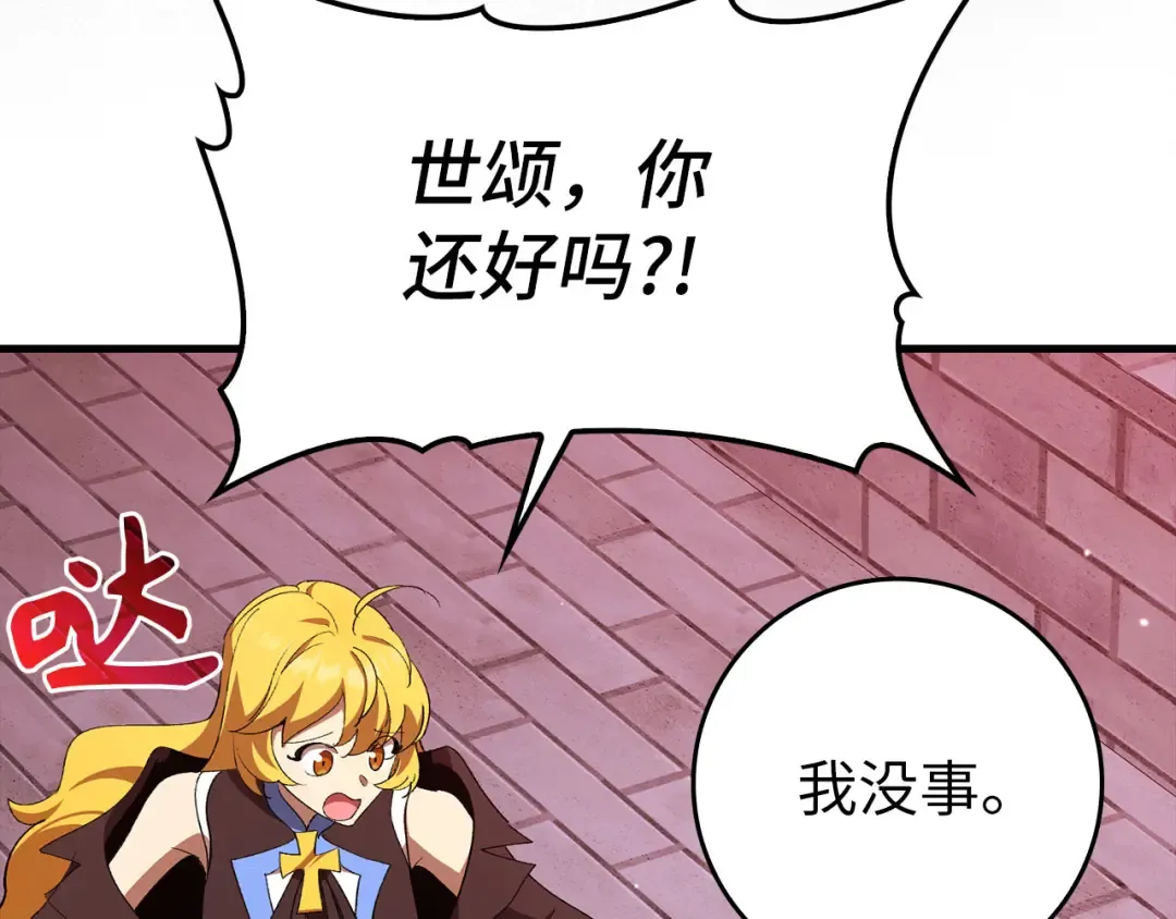 第106话 以生命为代价 第71页