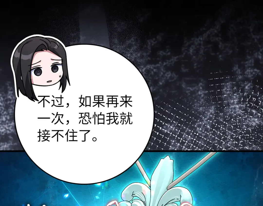 第106话 以生命为代价 第74页