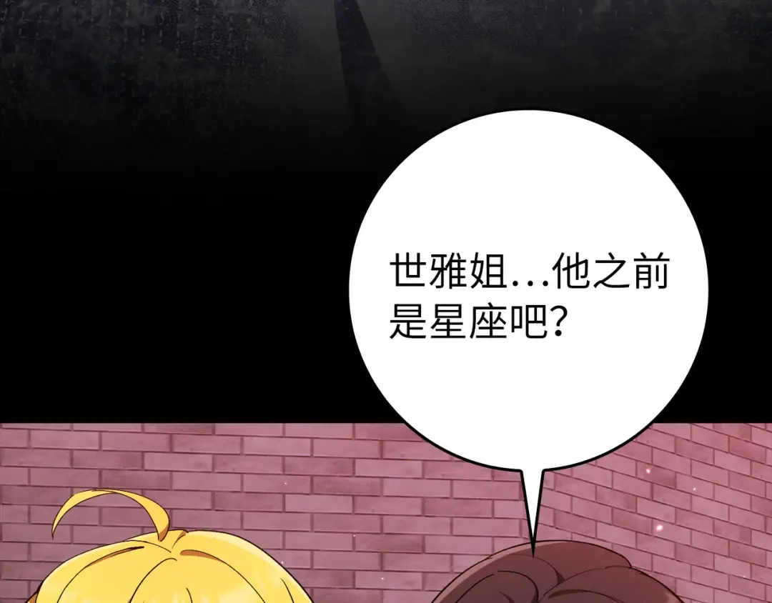 第106话 以生命为代价 第77页