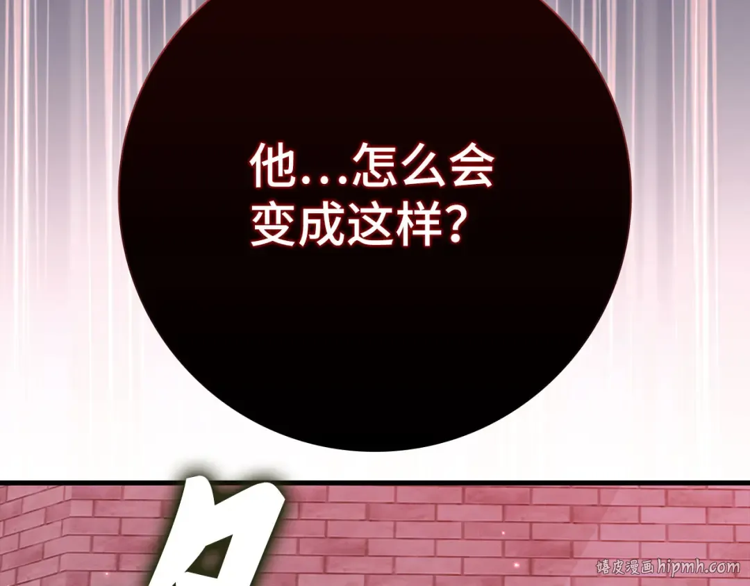 第106话 以生命为代价 第80页