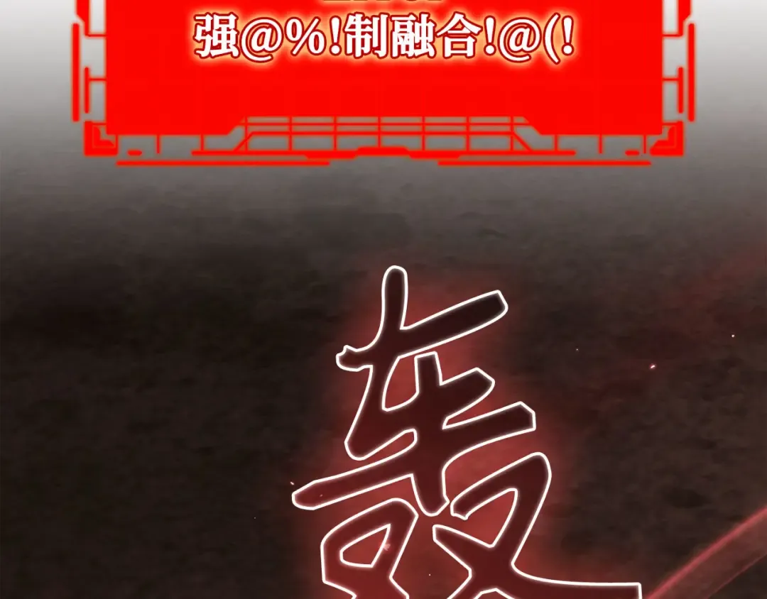 第106话 以生命为代价 第93页