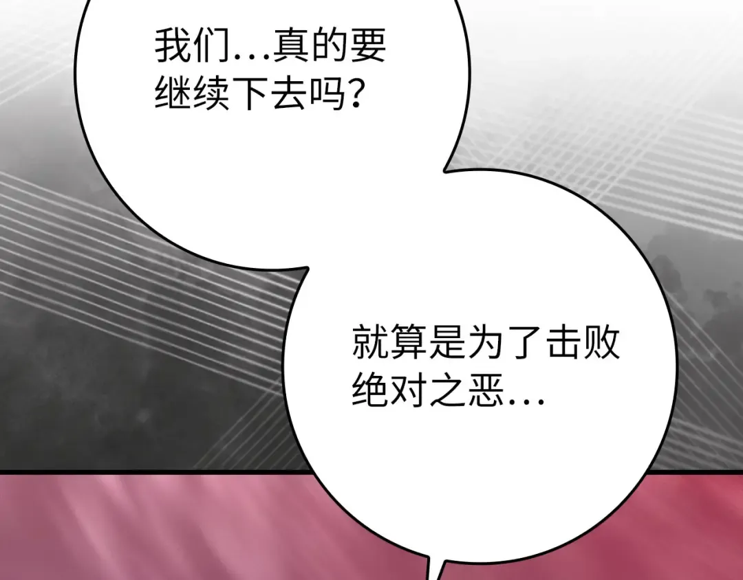 第106话 以生命为代价 第97页