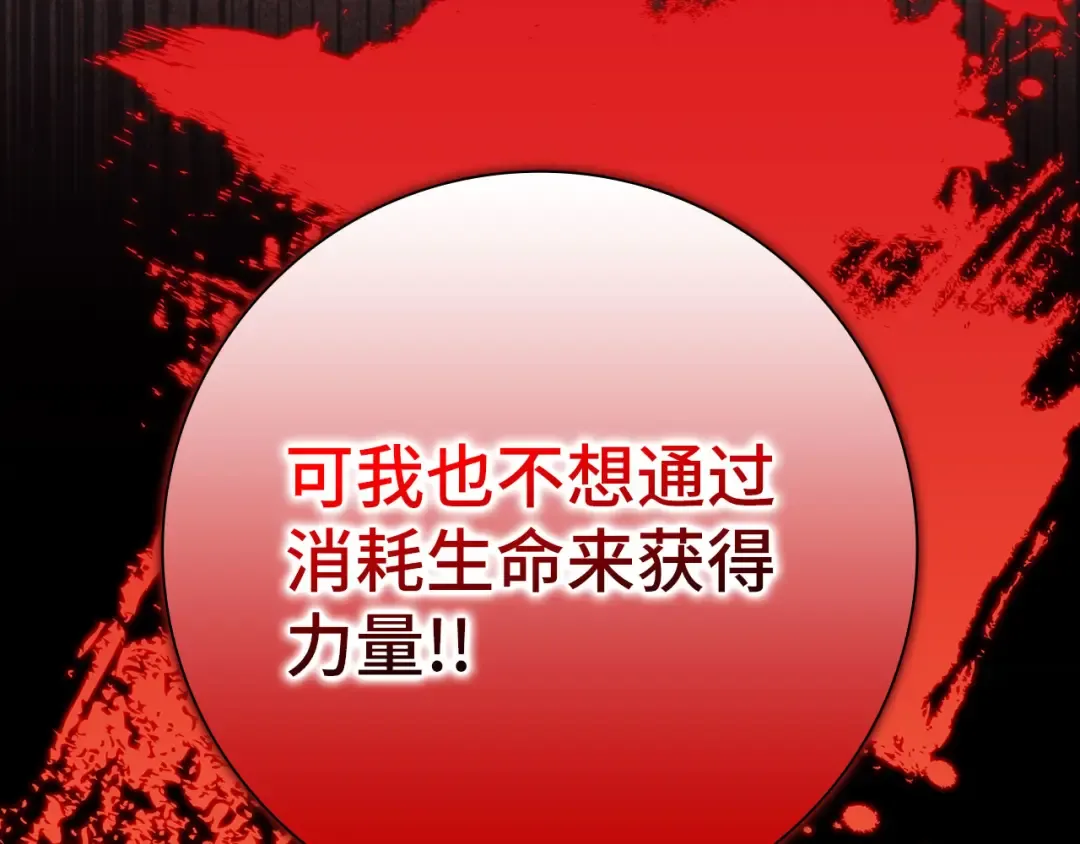 第106话 以生命为代价 第100页