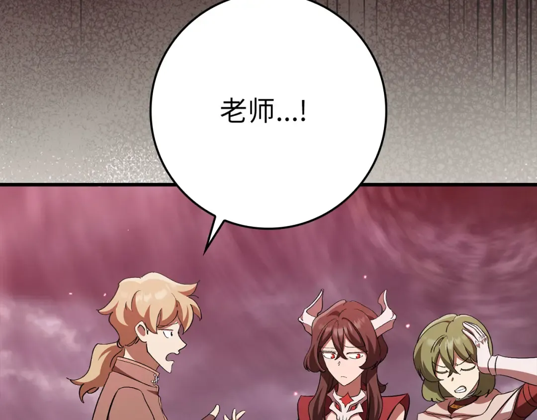 第106话 以生命为代价 第105页