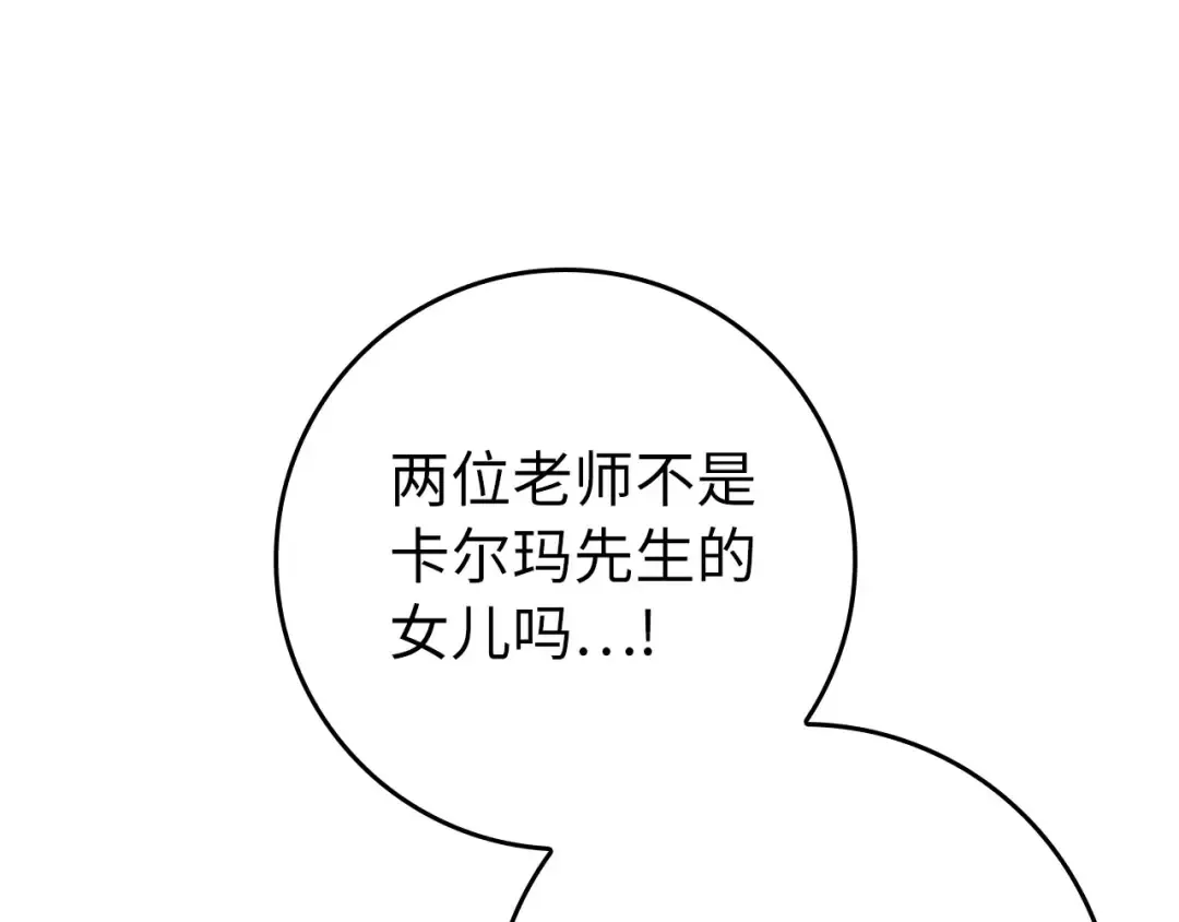 第106话 以生命为代价 第107页