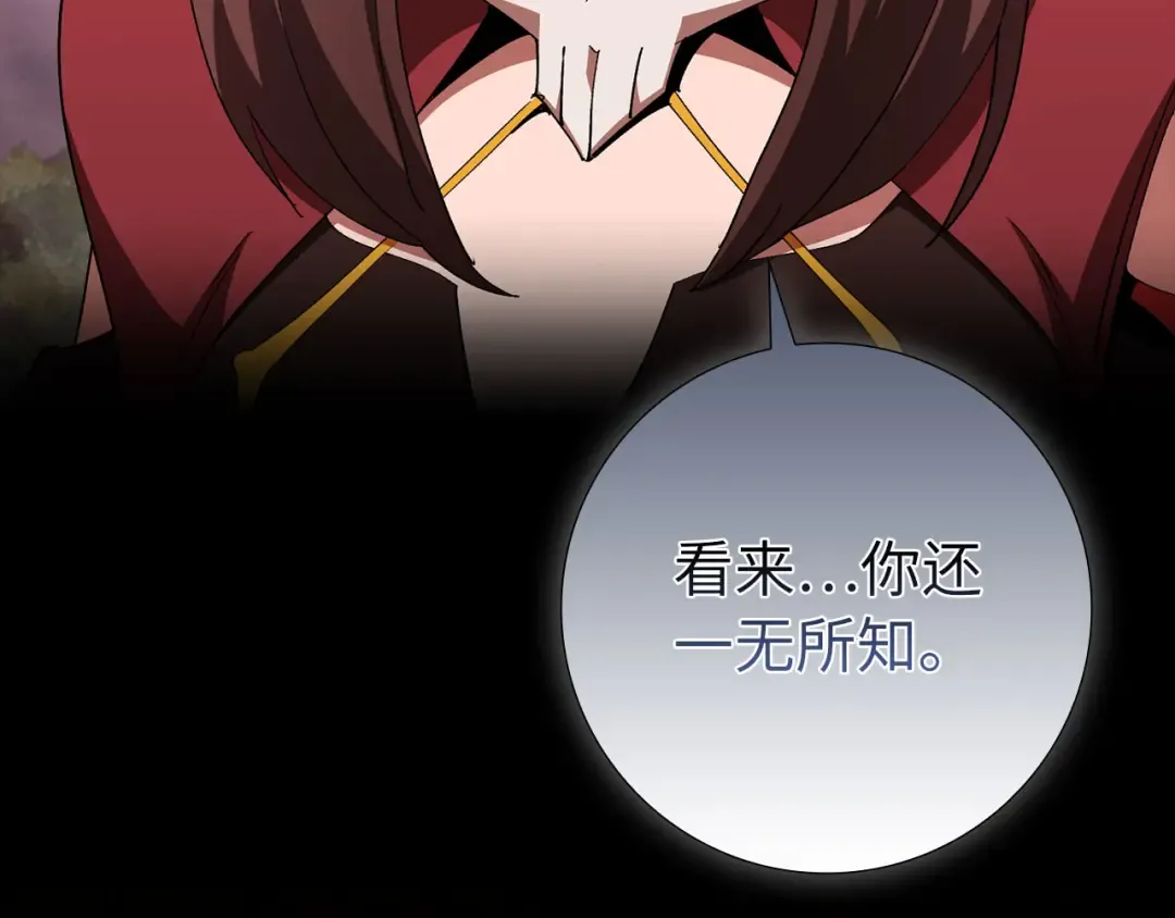第106话 以生命为代价 第113页