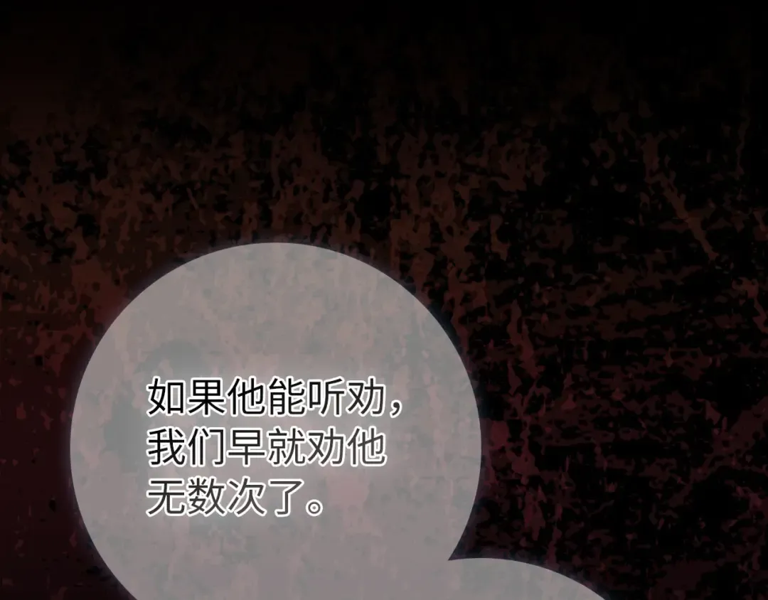 第106话 以生命为代价 第114页