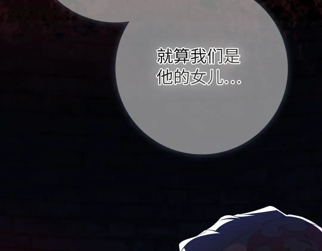 第106话 以生命为代价 第115页