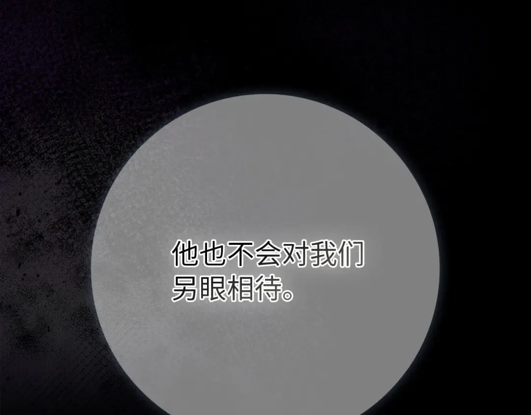 第106话 以生命为代价 第118页