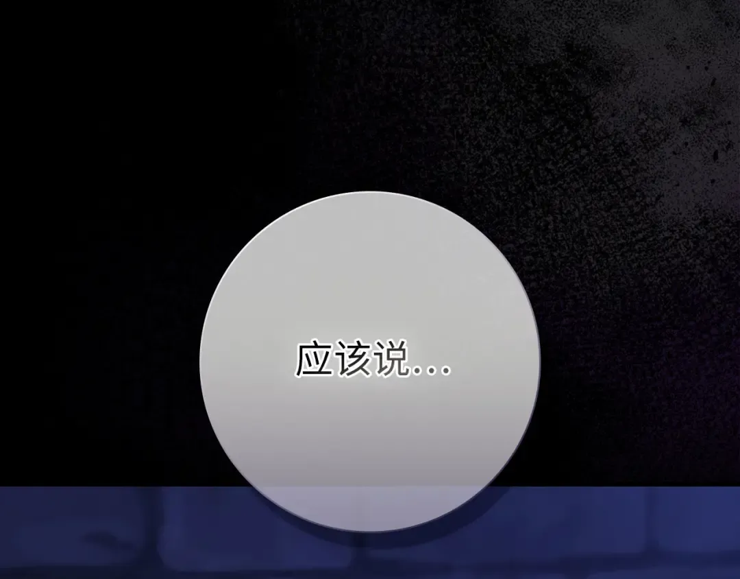 第106话 以生命为代价 第121页