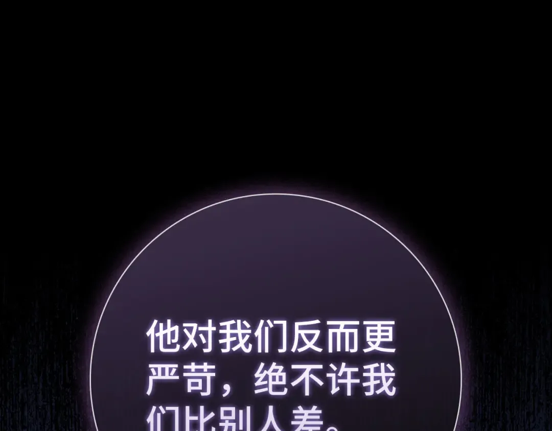 第106话 以生命为代价 第123页
