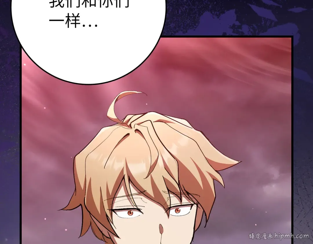 第106话 以生命为代价 第128页