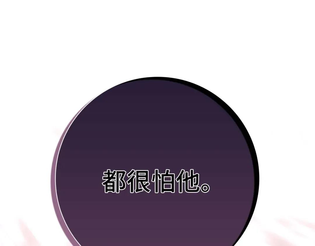 第106话 以生命为代价 第131页