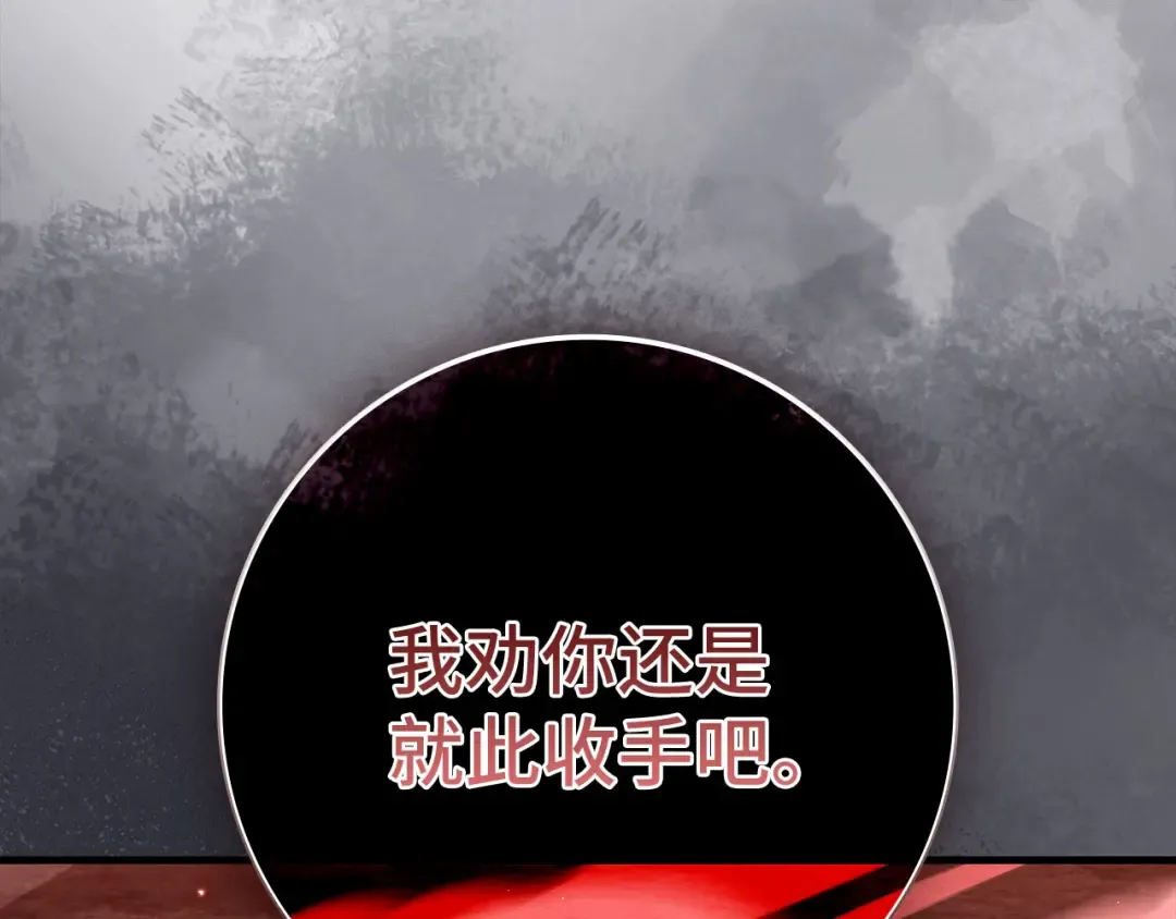 第106话 以生命为代价 第137页