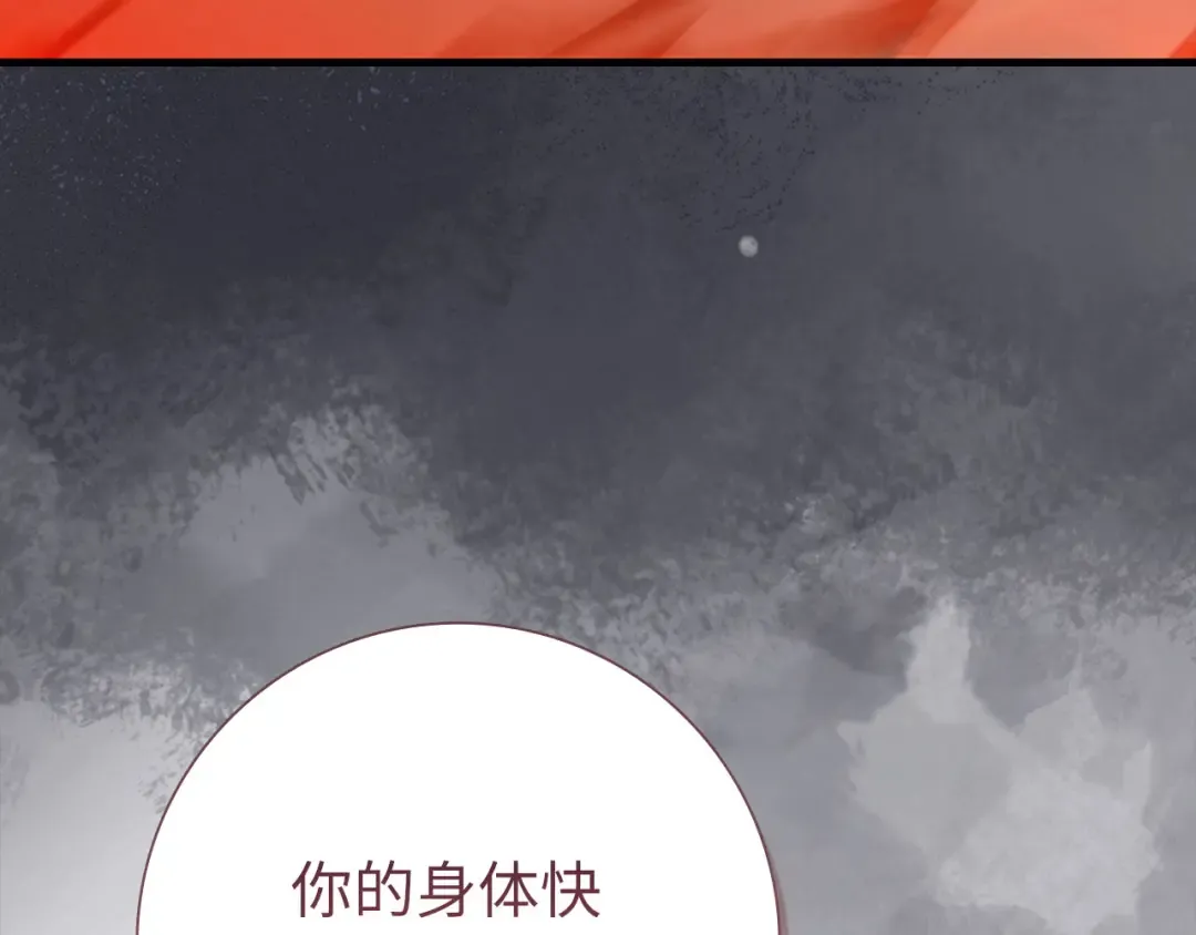 第106话 以生命为代价 第140页