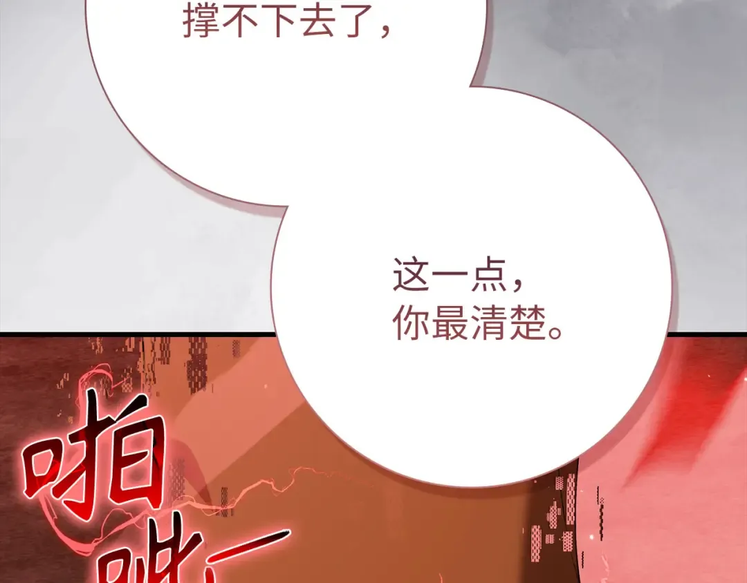 第106话 以生命为代价 第141页