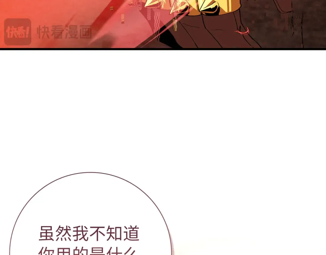 第106话 以生命为代价 第143页