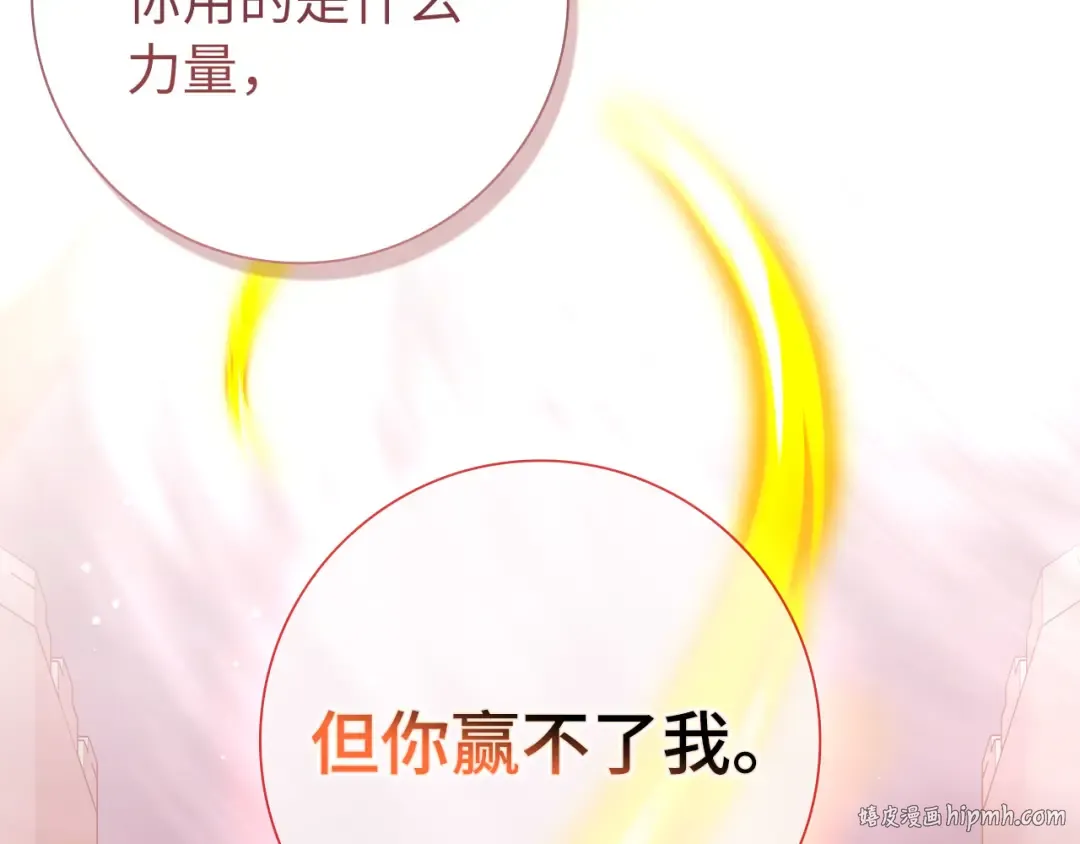 第106话 以生命为代价 第144页