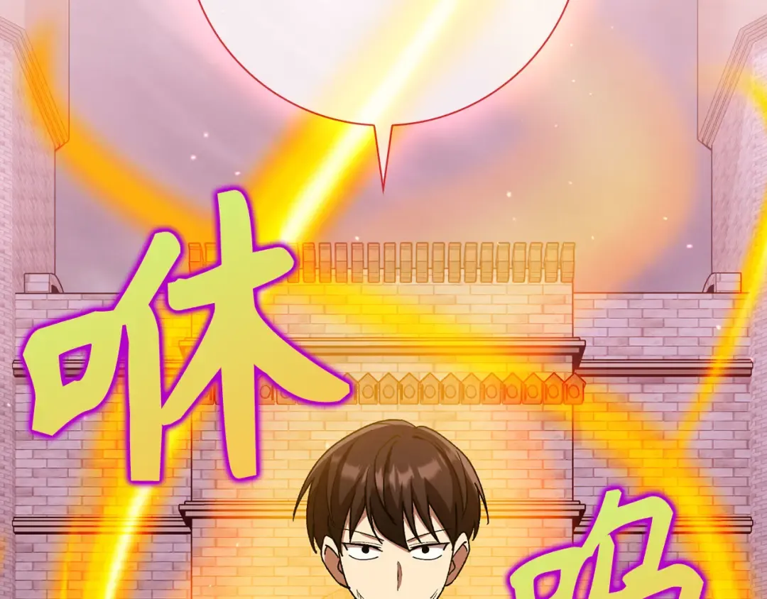 第106话 以生命为代价 第145页