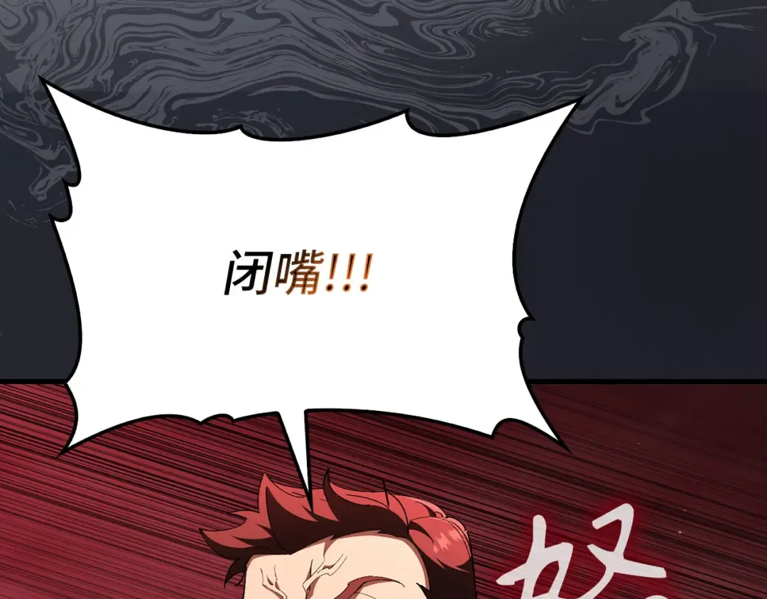 第106话 以生命为代价 第149页