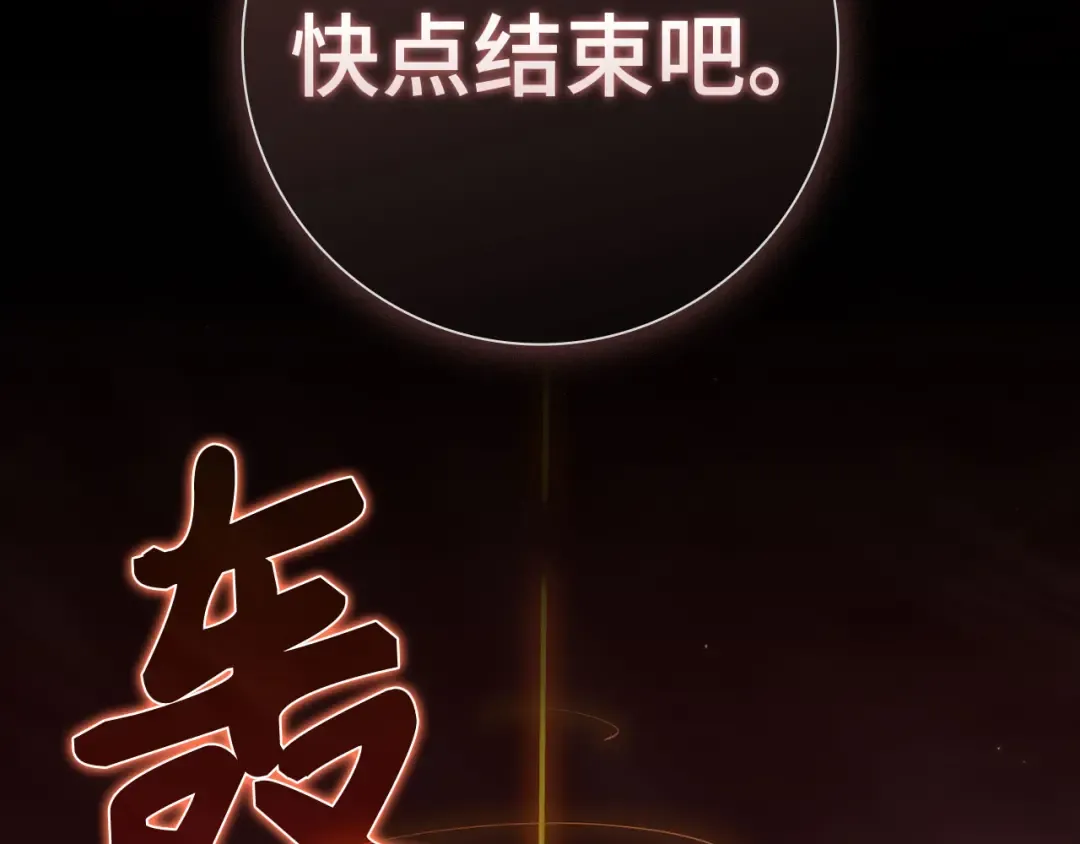 第106话 以生命为代价 第154页
