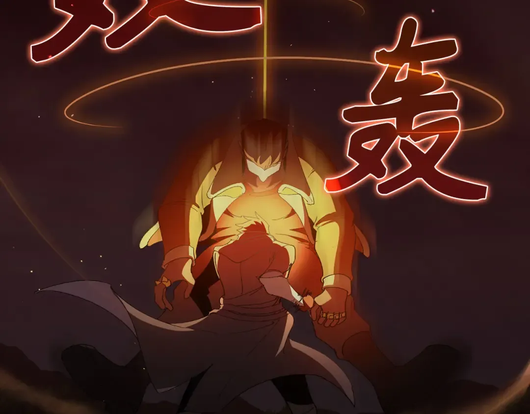 第106话 以生命为代价 第155页