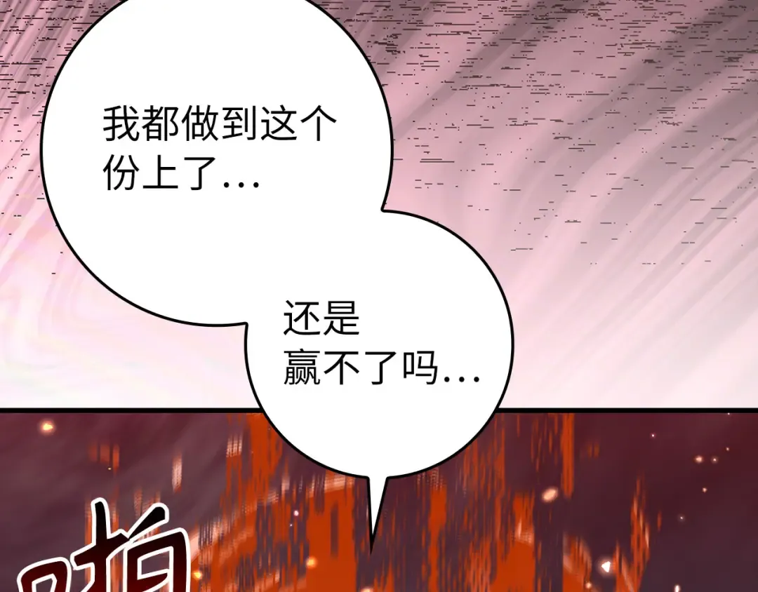 第106话 以生命为代价 第158页