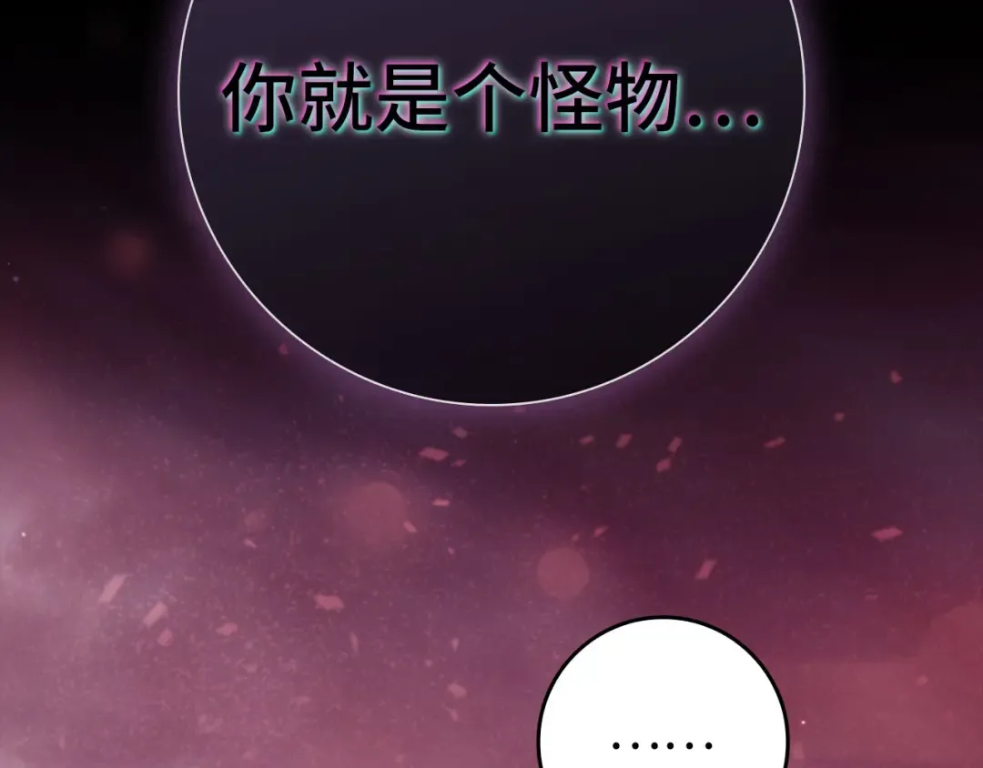 第106话 以生命为代价 第161页