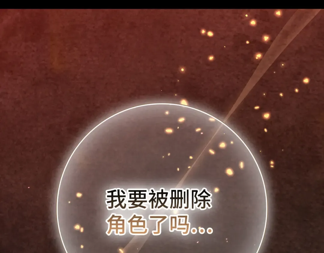第106话 以生命为代价 第166页