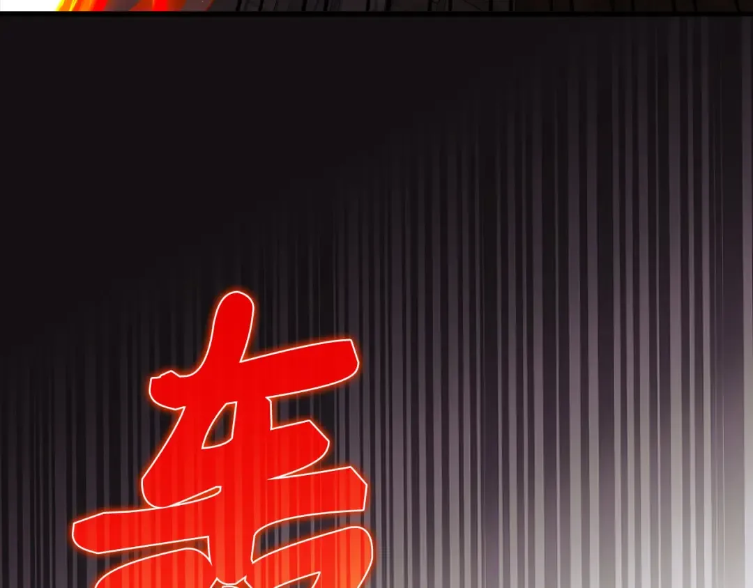 第106话 以生命为代价 第181页