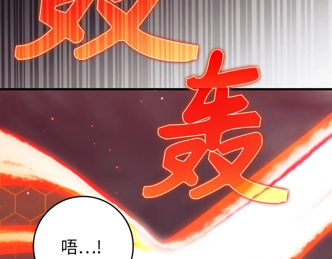 第106话 以生命为代价 第182页