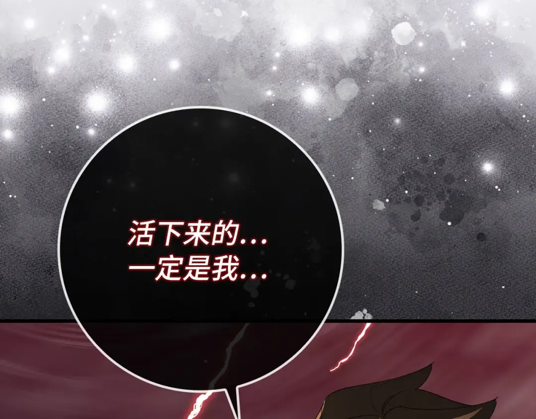 第106话 以生命为代价 第185页