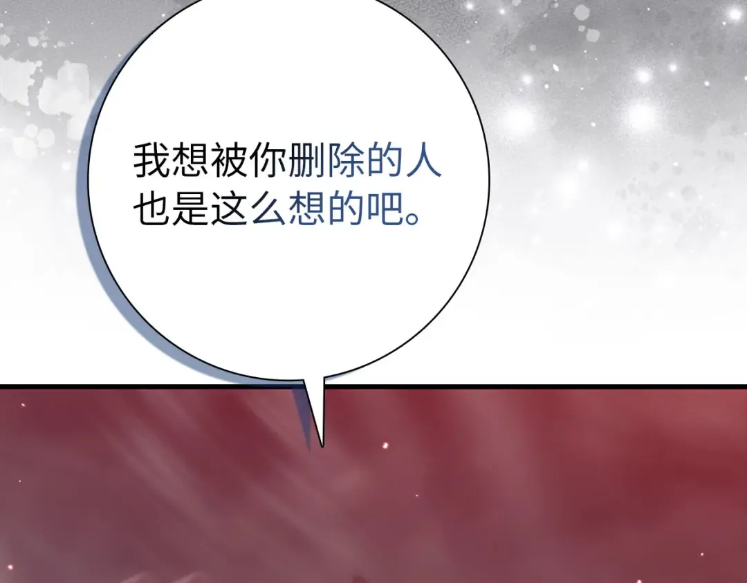第106话 以生命为代价 第188页