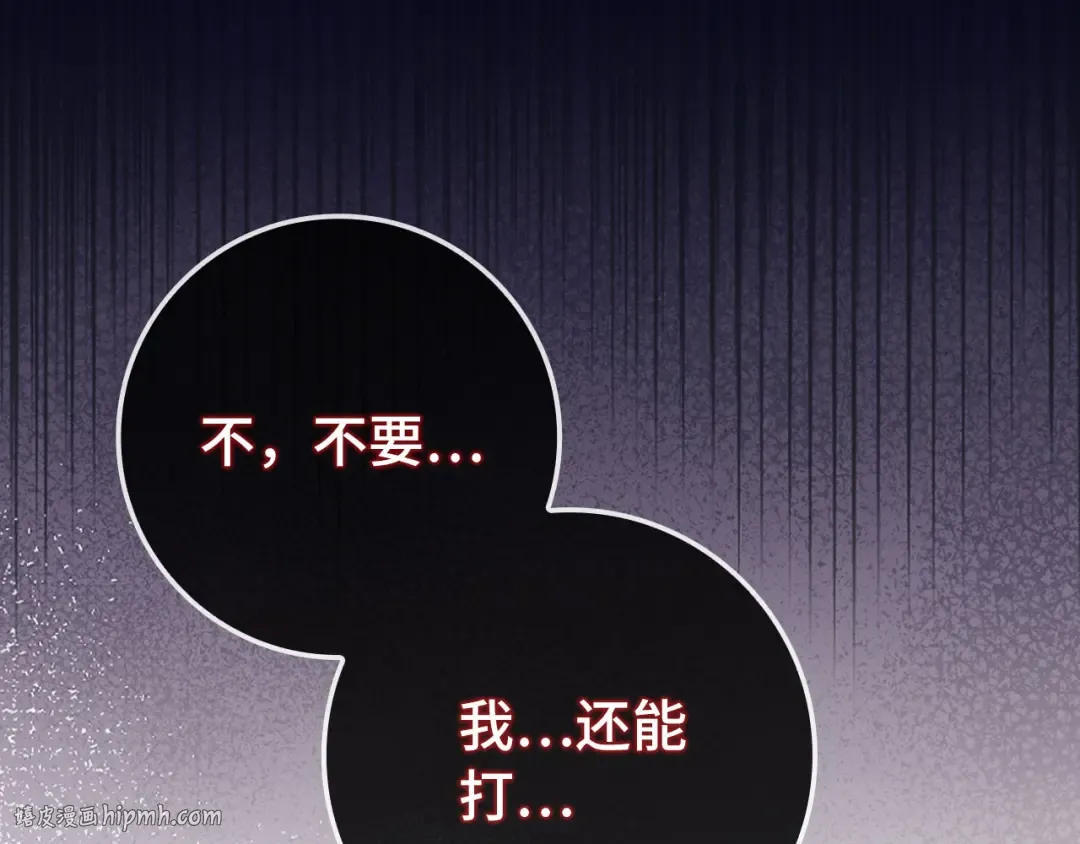 第106话 以生命为代价 第192页