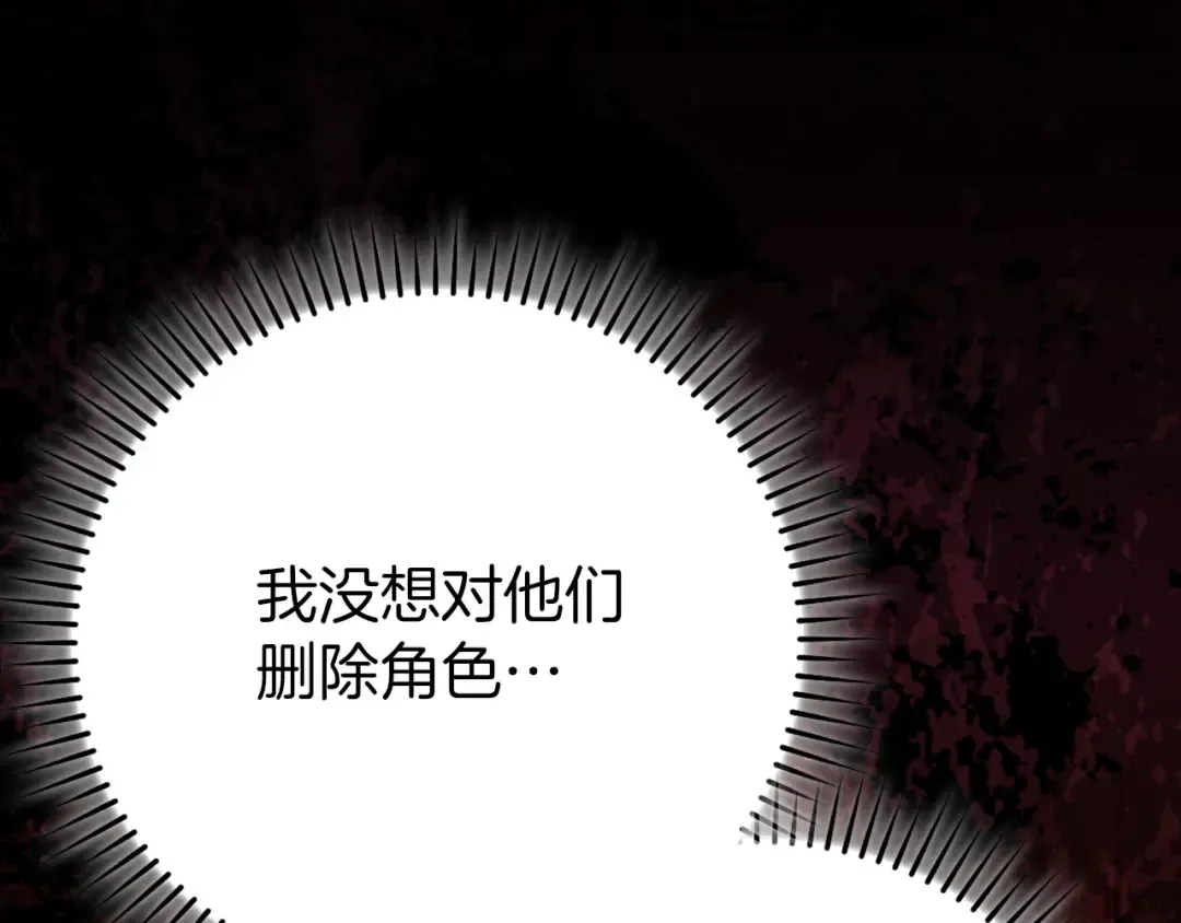 第106话 以生命为代价 第198页