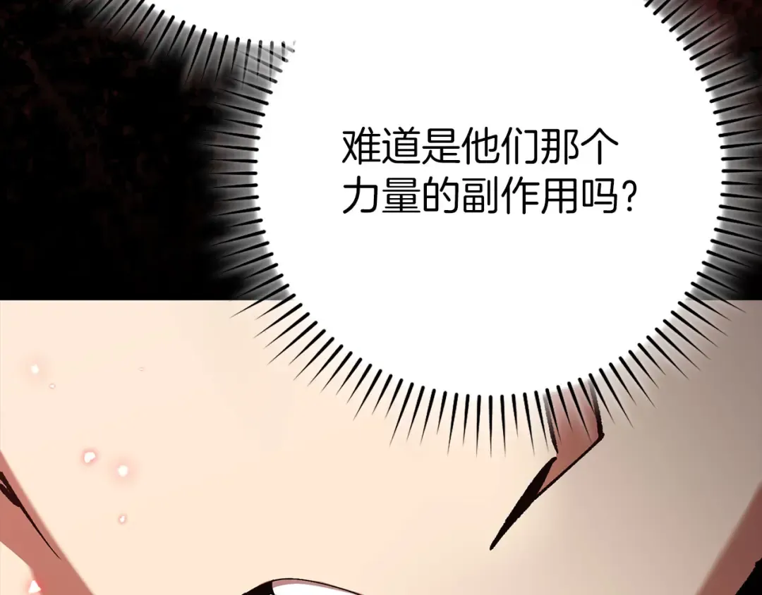 第106话 以生命为代价 第199页