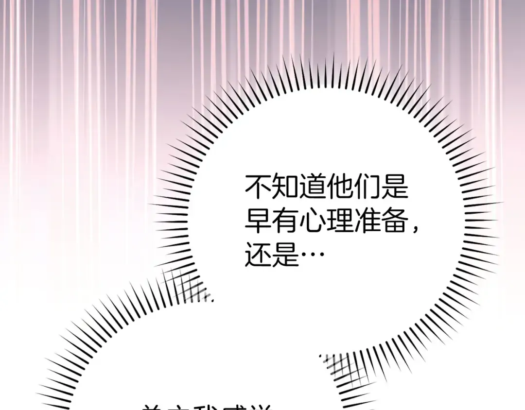 第106话 以生命为代价 第201页