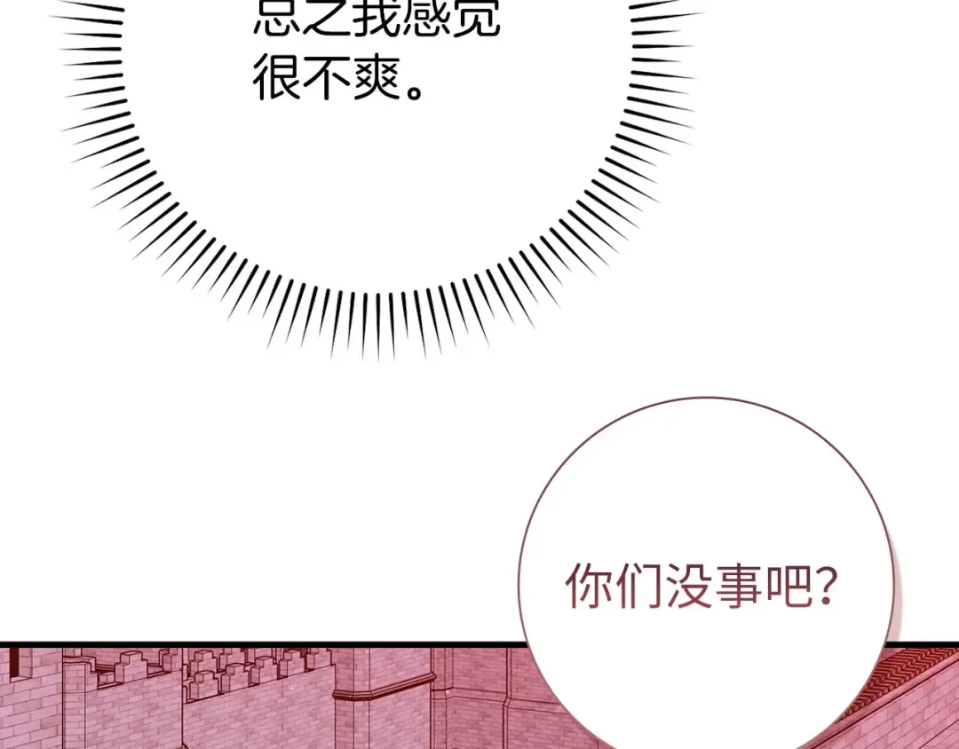 第106话 以生命为代价 第202页