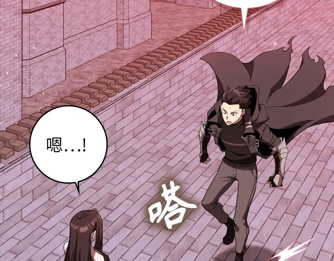 第106话 以生命为代价 第203页