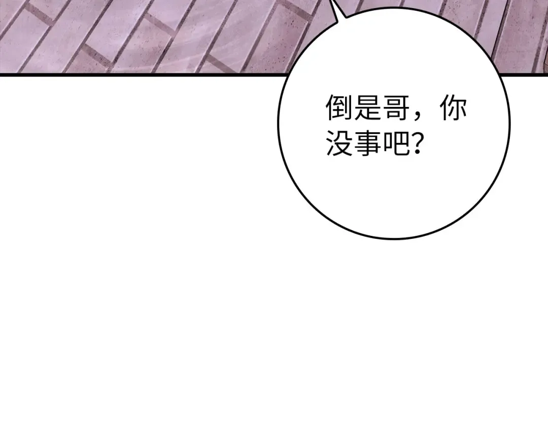 第106话 以生命为代价 第205页