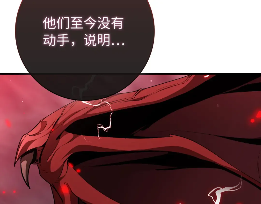 第106话 以生命为代价 第209页