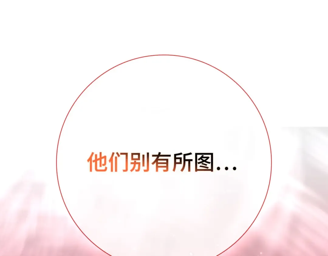 第106话 以生命为代价 第211页