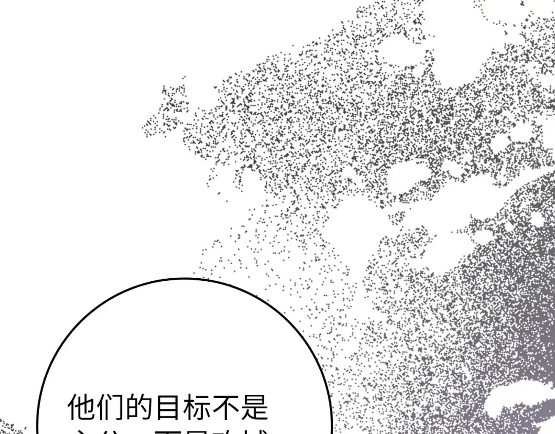 第106话 以生命为代价 第228页