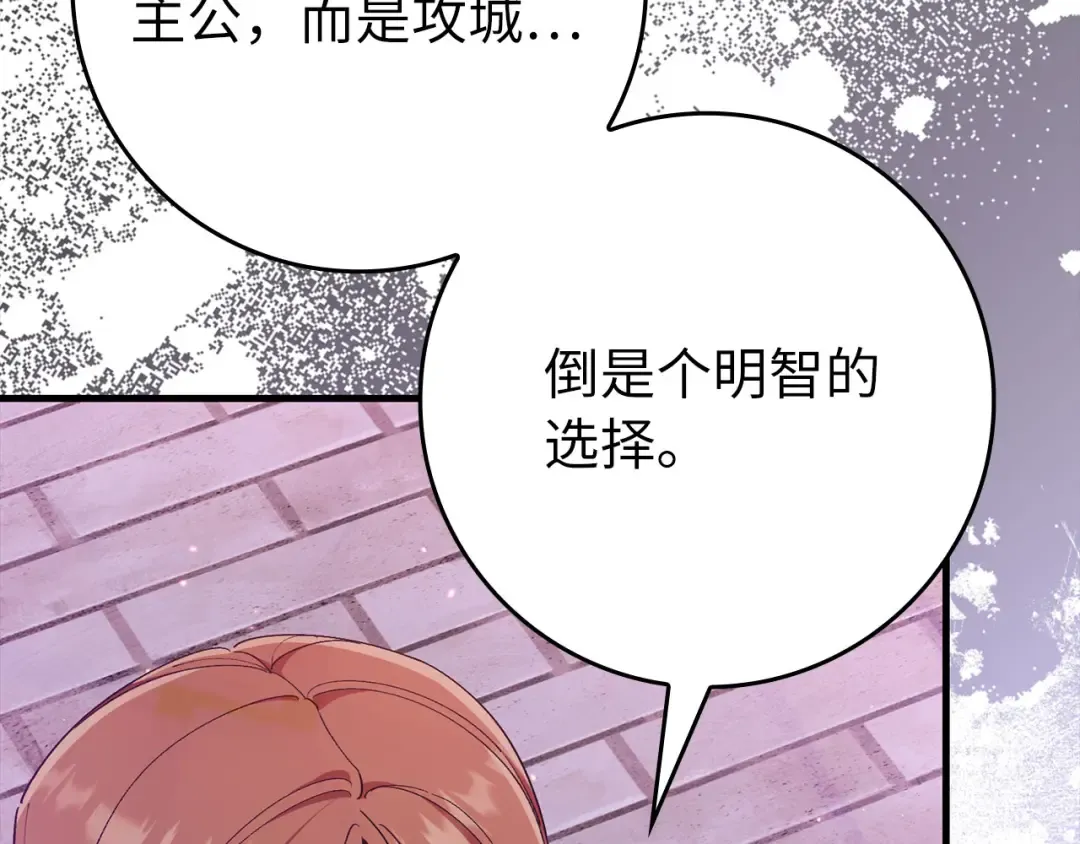 第106话 以生命为代价 第229页