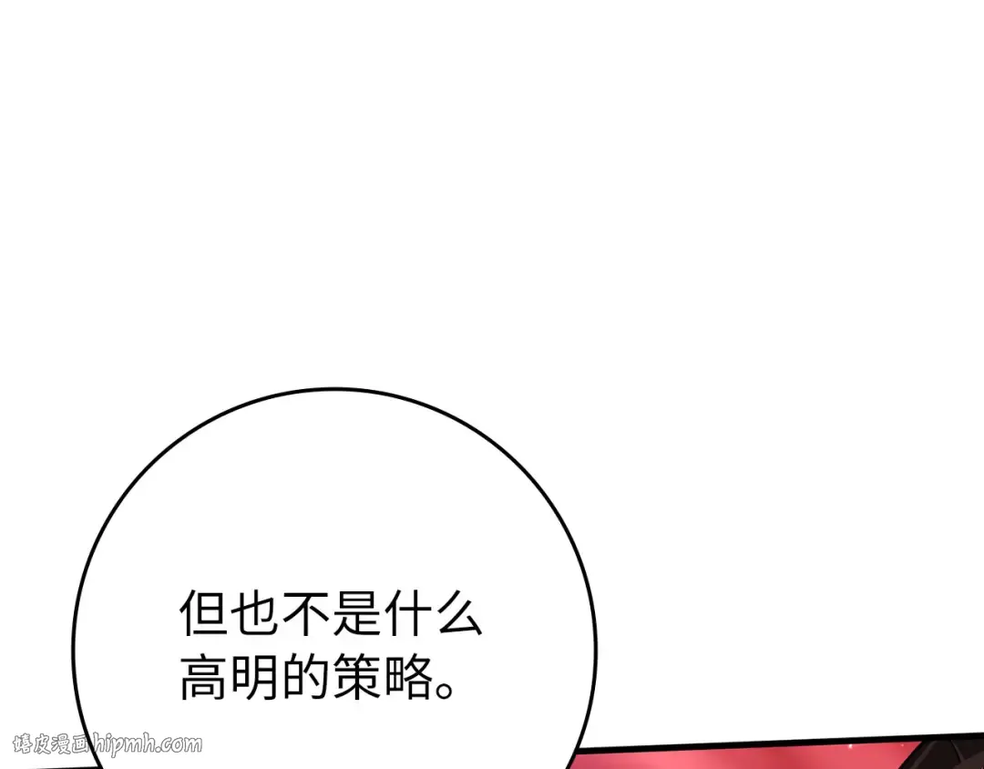 第106话 以生命为代价 第232页