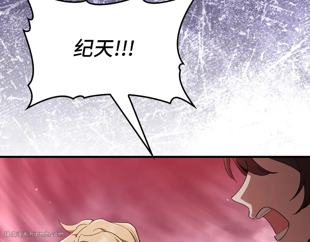 第106话 以生命为代价 第240页