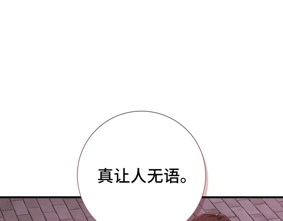第106话 以生命为代价 第250页