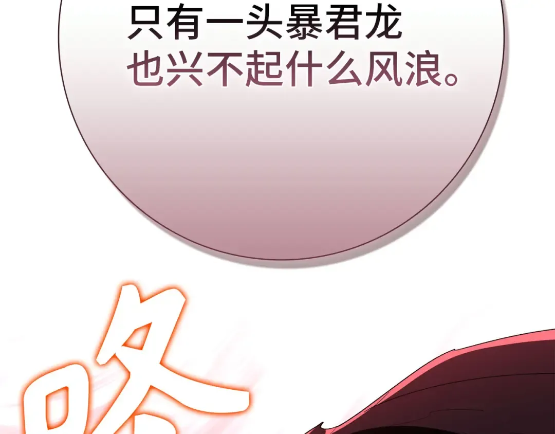 第106话 以生命为代价 第254页